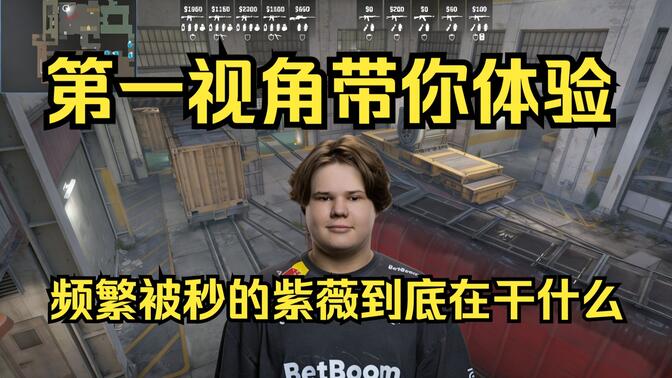 赛后采访 TheShy ：单人选择规则不是很好。第一场比赛是……一场无需评论的比赛。